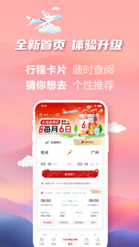 長龍航空截圖