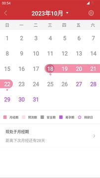 桔子萬年歷截圖