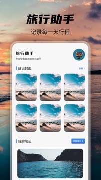 覓圈截圖