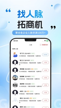 洽立方截圖