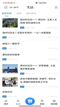 酉州城事截圖