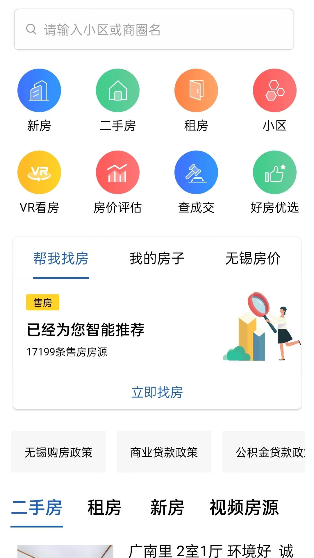 应用截图1预览