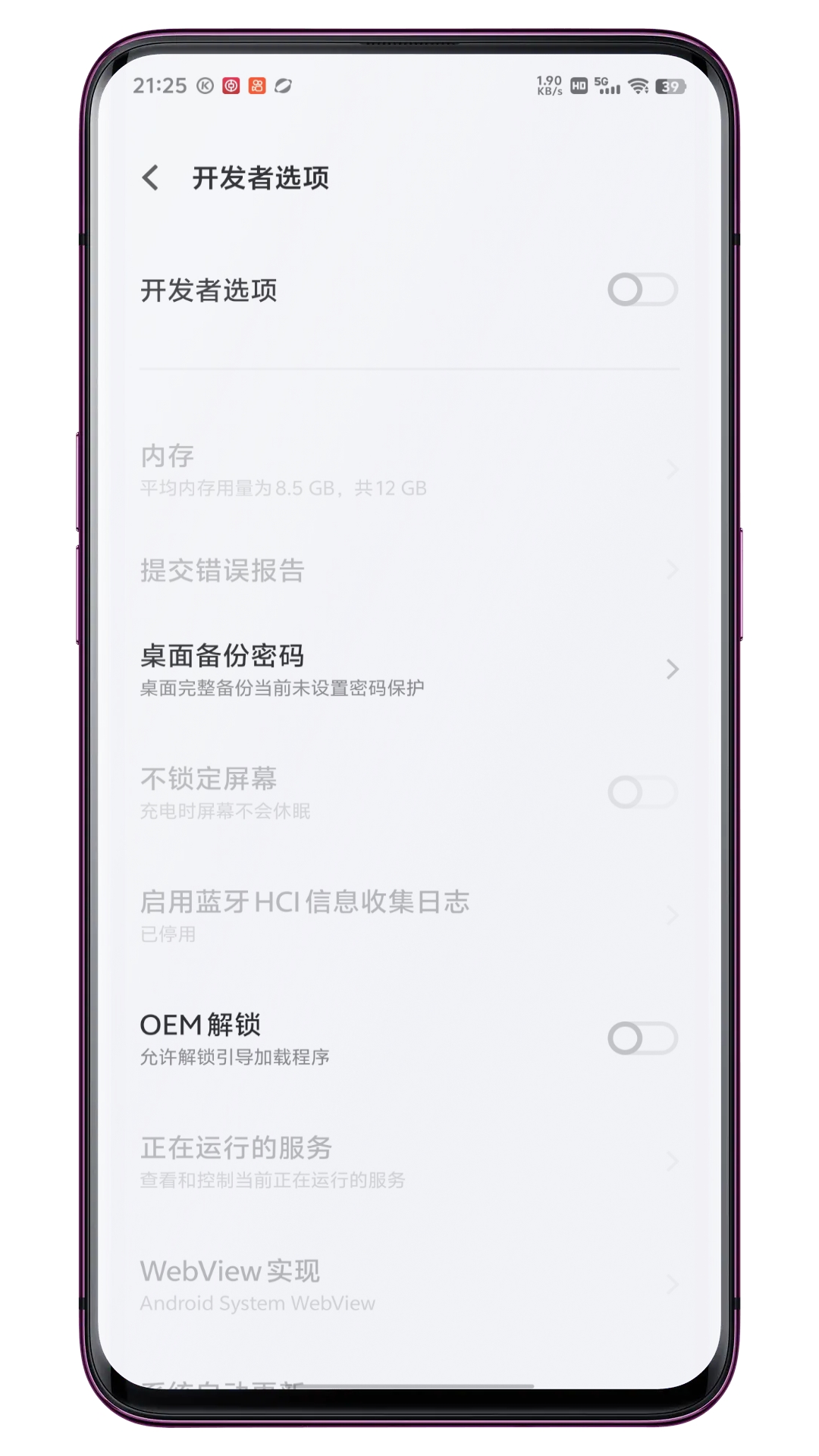 開發(fā)者選項(xiàng)快捷方式截圖預(yù)覽