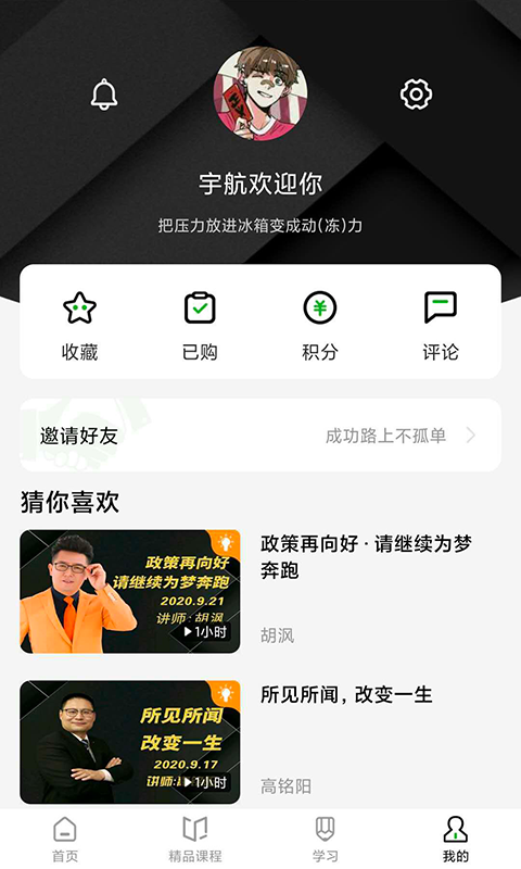 应用截图4预览