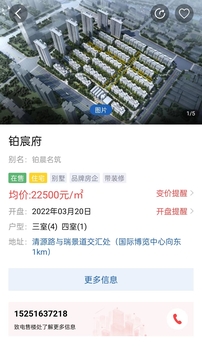 e房網(wǎng)截圖