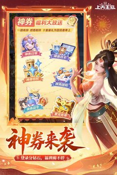 上古王冠截圖