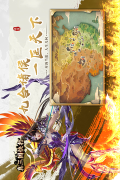 真三國快打截圖