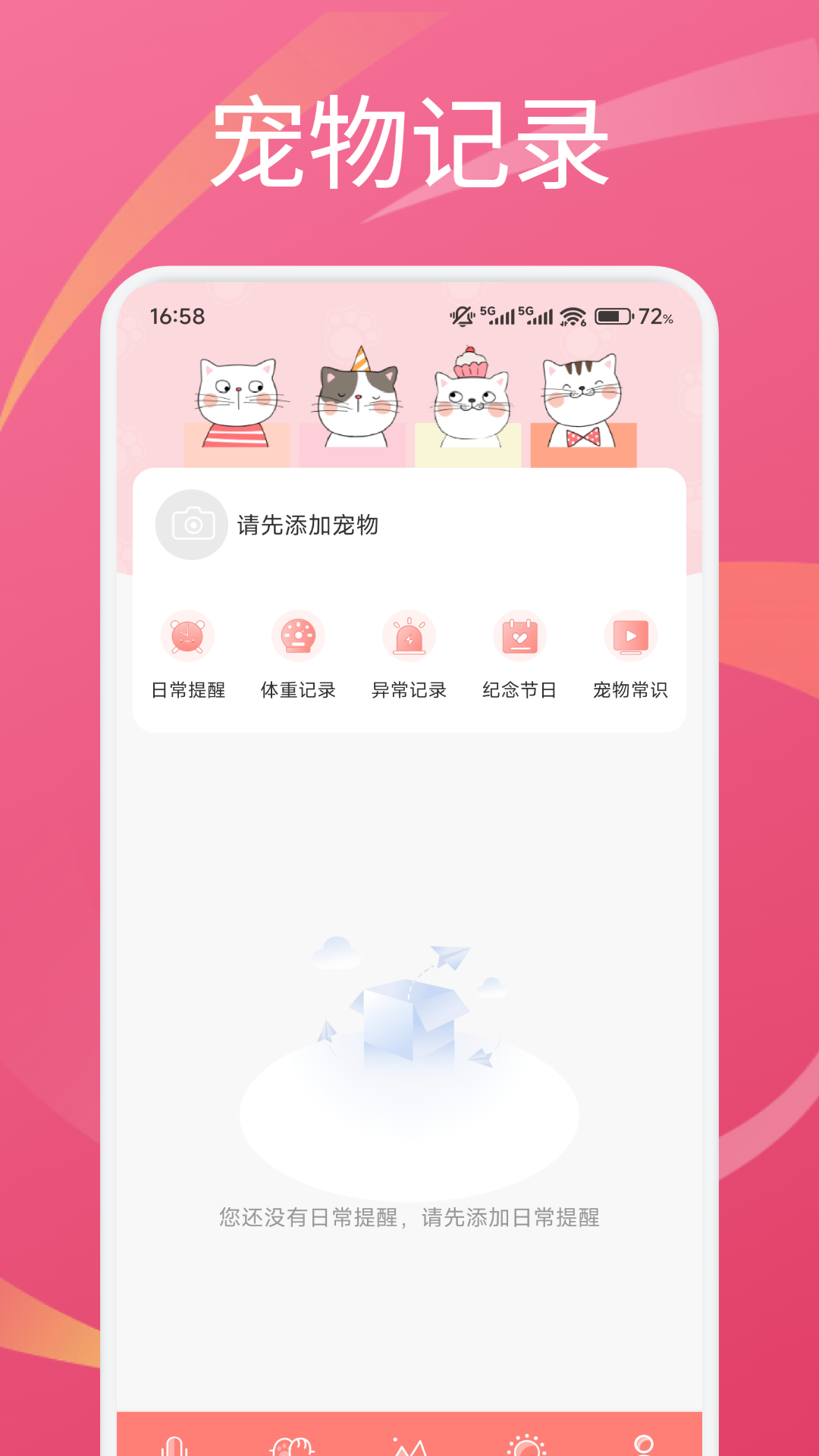 小貓截圖預(yù)覽