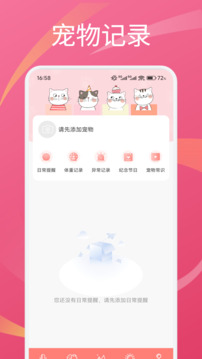 小貓截圖