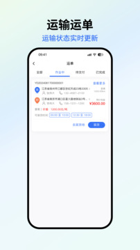 星通司機(jī)截圖