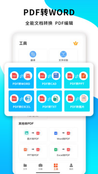 PDF掃描王截圖