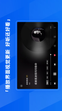 酷狗音樂HD截圖