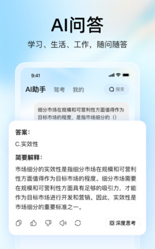 大學(xué)搜題醬截圖
