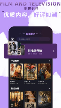 歡聚劇場(chǎng)截圖