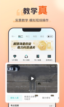 趣學(xué)車截圖