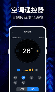 AI萬能遙控器截圖