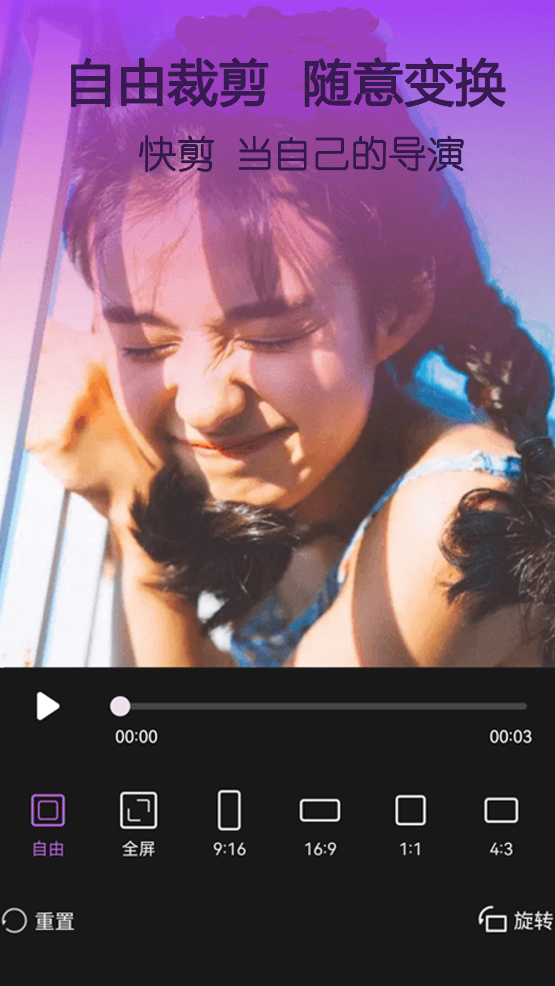 快剪截圖預(yù)覽