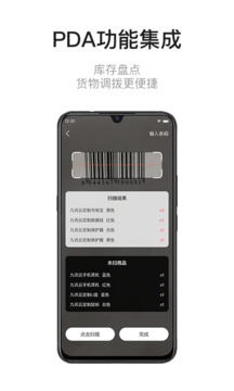 九訊云NEO截圖