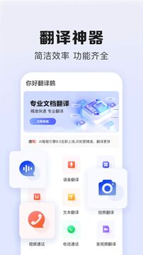 翻譯鵝截圖