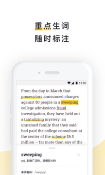 流利說閱讀截圖