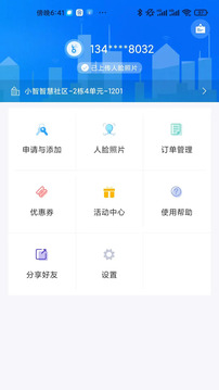 小智社區(qū)截圖