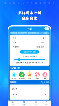 喝水截圖