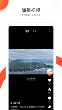 人民日報(bào)截圖