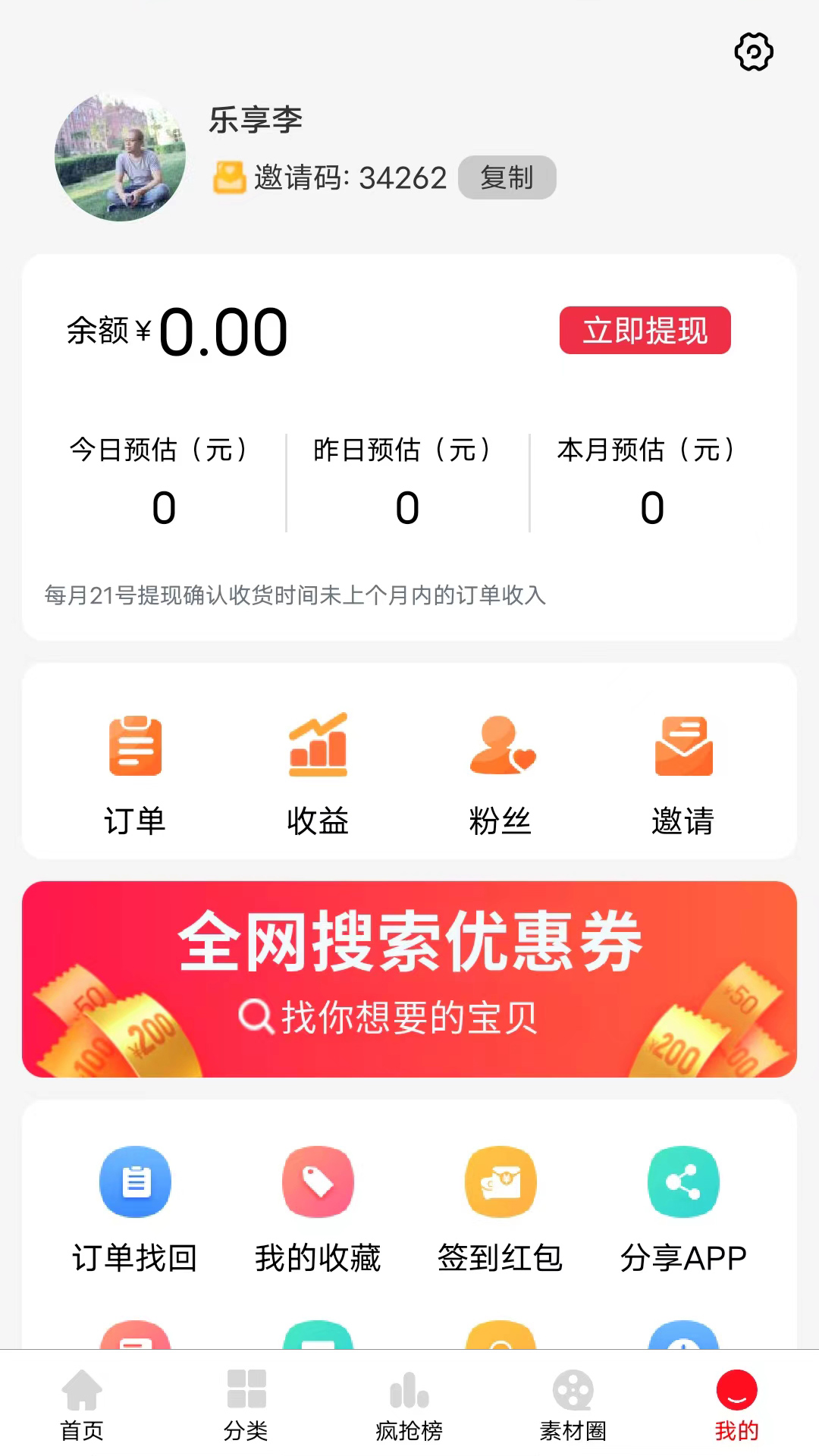 樂享安逸截圖預(yù)覽