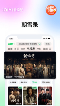 愛奇藝截圖