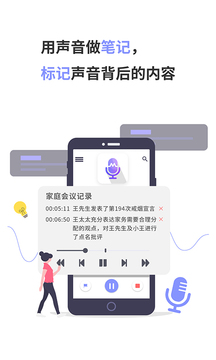 錄音Moice截圖