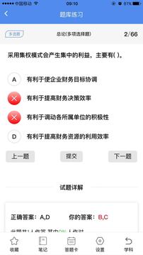 立創(chuàng)教育截圖