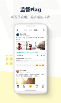 臉疼-Flag目標(biāo)管理截圖