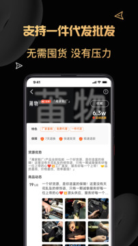 貨源代理截圖