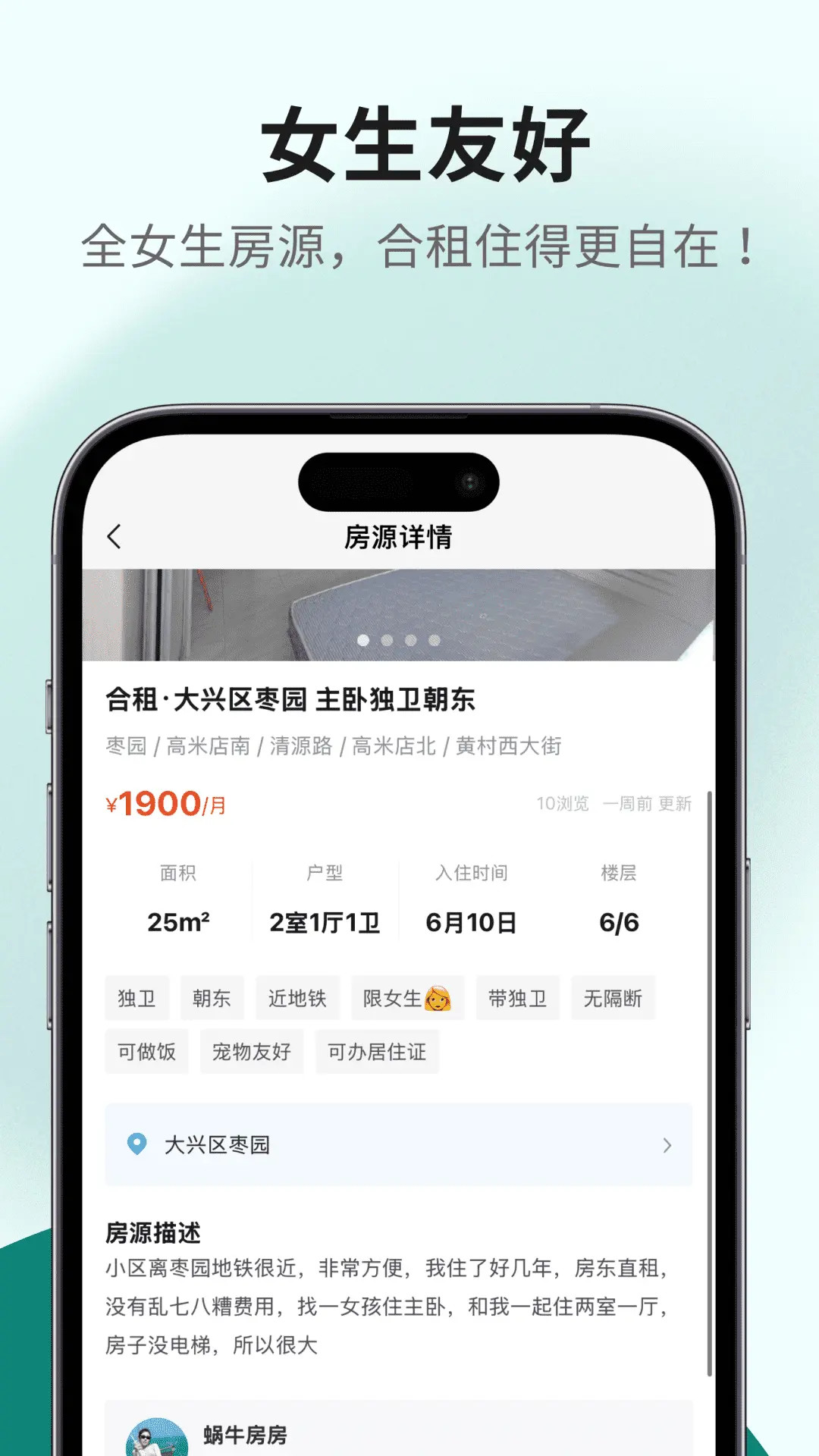 唯果租房截圖預(yù)覽