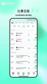 愛(ài)奇藝體育截圖