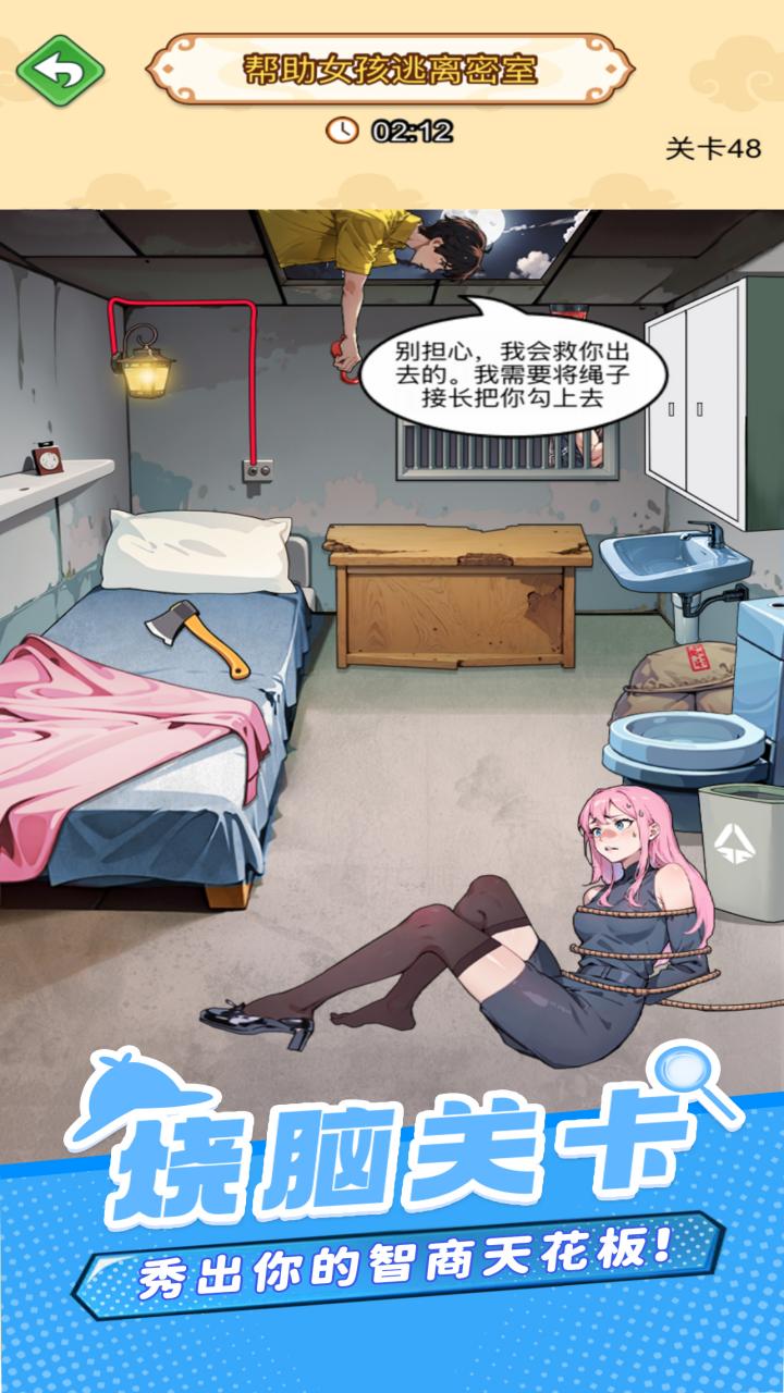 爆梗大偵探截圖預(yù)覽