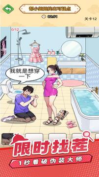 爆梗大偵探截圖