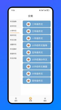 智慧云平臺(tái)截圖