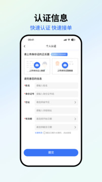 星通司機(jī)截圖