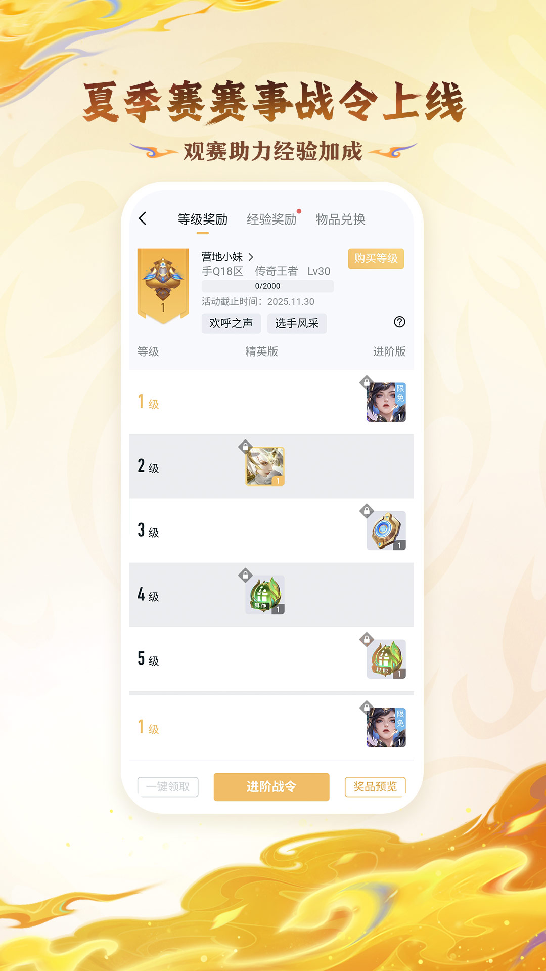 王者營地截圖預(yù)覽