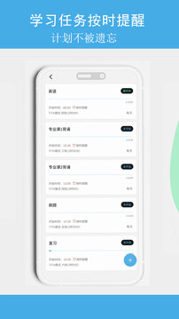 TITA專注截圖