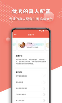 配音王截圖