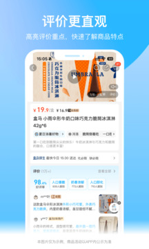 盒馬截圖