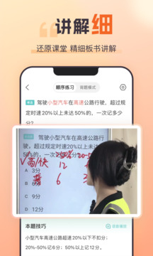 趣學(xué)車截圖