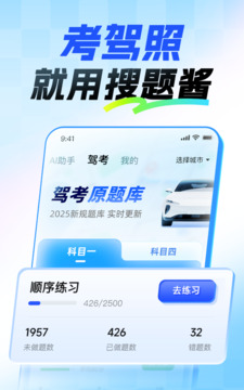 大學(xué)搜題醬截圖