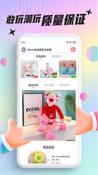 好玩部落截圖