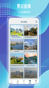 城市實(shí)景探索地圖截圖