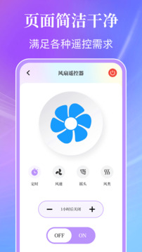 空調(diào)遙控器iKT截圖