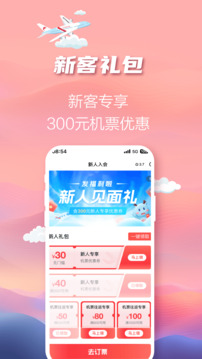長龍航空截圖