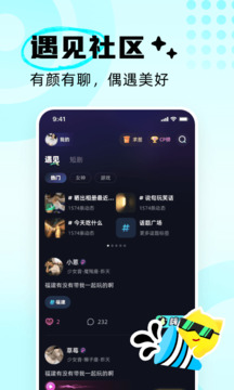 耳旁語音截圖